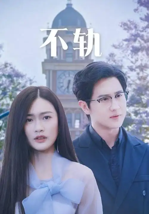 黑金家族 财阀复仇韩剧在线观看
