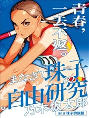 重生之我的老板是狐狸 短剧在线观看